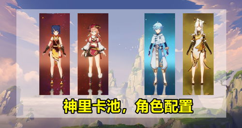 《原神》剧诗配队前瞻：幻想真境角色推荐攻略揭秘