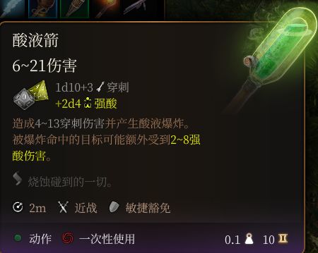 《博德之门3》高效毒药箭矢获取攻略：批量刷新技巧揭秘