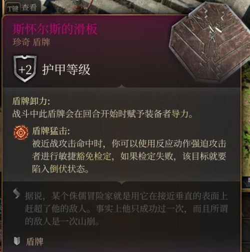 《博德之门3》第一章商人盘点：宝藏级物品全收录