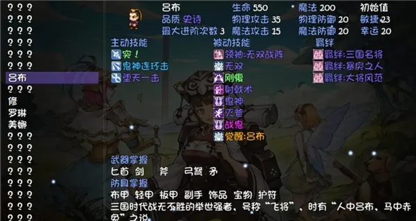 《玛娜学派2》全角色调和技能精灵值解析攻略