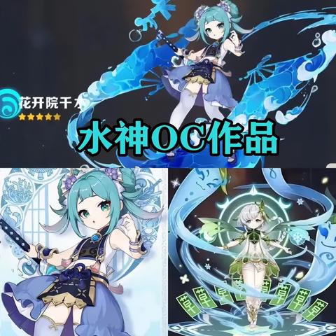 《原神3.0水天供书攻略：解锁神秘水域秘境》