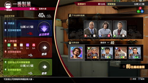 《如龙7》剧情全解析：深度攻略视频攻略一览