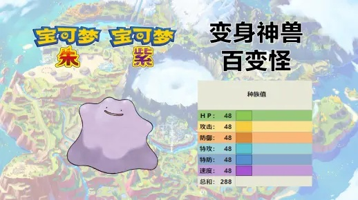 《朱紫百变怪刷闪光攻略：高效捕捉技巧揭秘》