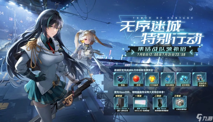 《幻塔》7月4日团本大更新！先遣服新改动抢先看