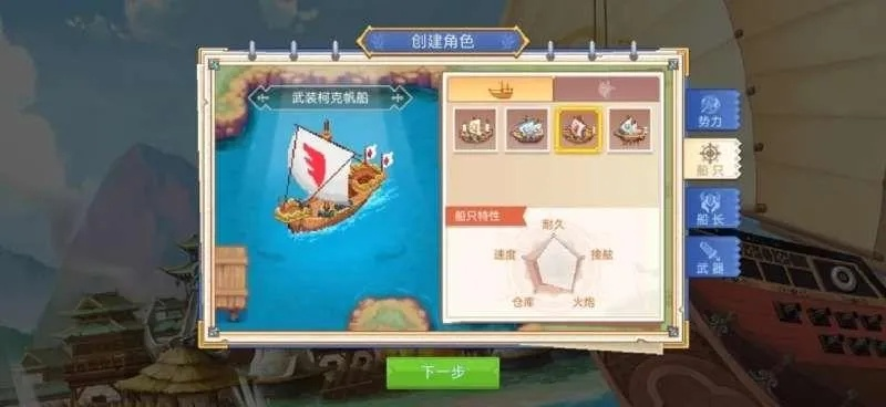 《航海日记2》宝藏清单：独家商店珍品盘点