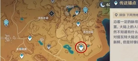 《原神》沙漠壁画隐藏位置揭秘！解谜攻略大公开