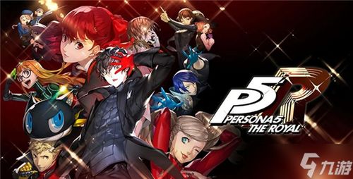 《女神异闻录5》仲魔图鉴：全仲魔技能属性解析与弱点揭秘