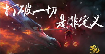 哪吒之魔童闹海IMDB开分8.2分海外场场爆满,国产动画缘何受全球玩家期待?