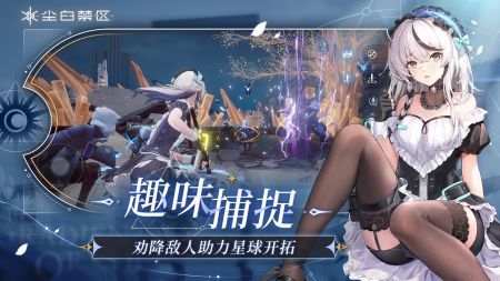 《尘白禁区》辰星独家生日美图大放送！