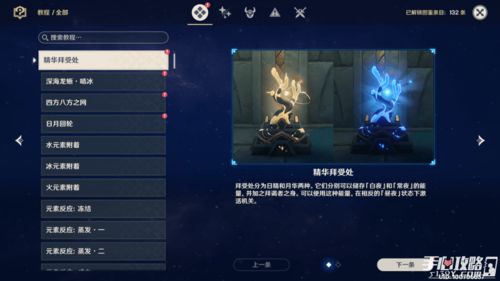 《原神5.0熟是生非》解谜攻略：解锁触发方法全解析