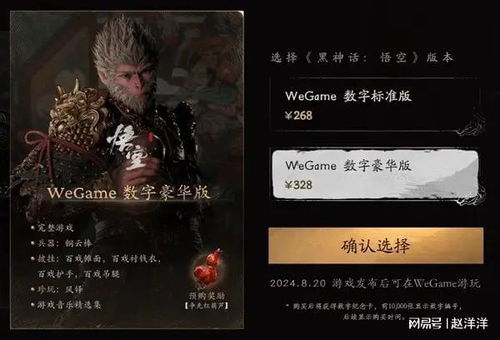 《黑神话悟空》怪物掉落攻略：全材料一览速查！