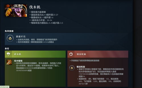 《Dota2》7.36英雄命石全解析：先天技能一览攻略