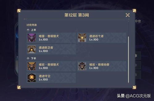 《原神》4.6振晶阵容攻略：最强搭配曝光！