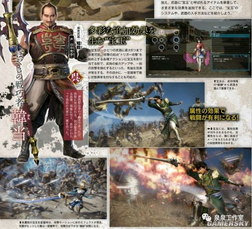 《真三国无双8》新图曝光：张春华性感造型惊艳亮相