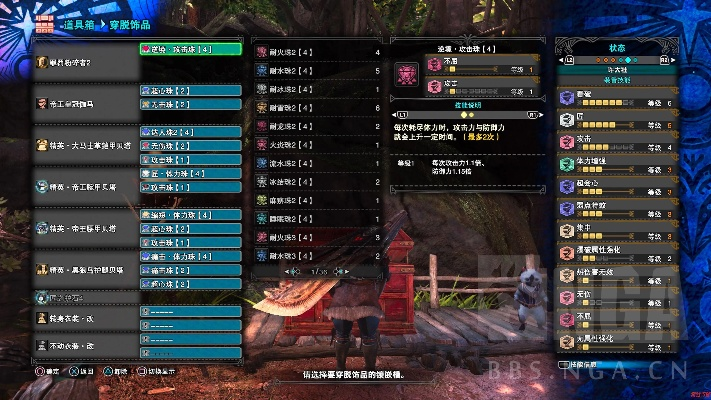 《荒野大剑1.01版攻略：怪物猎人荒野素材配装全解析》