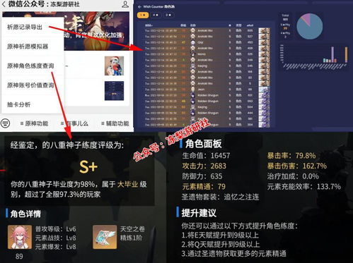《原神》白术武器圣遗物搭配攻略：打造强力队伍阵容