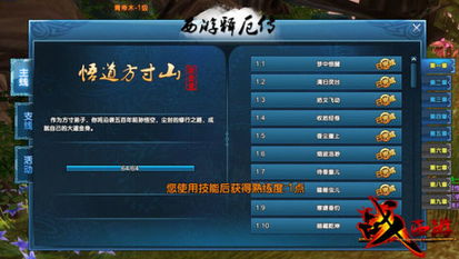 《剑星》苏恩雅支线任务攻略：高效通关秘籍大揭秘