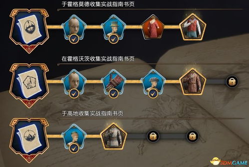 《四海兄弟故乡珠饰护符攻略：高效收集秘籍》