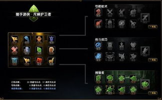 《荒野猎人》护石随机排布攻略，解锁最强装备！