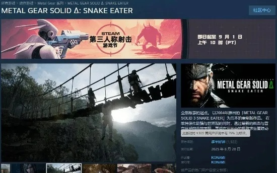 合金装备3,重制版来袭,PC配置达标了吗?|Steam预售