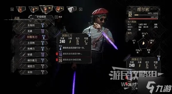 《光与影33号》戈尔格拉无伤攻略：轻松掌握高效打法