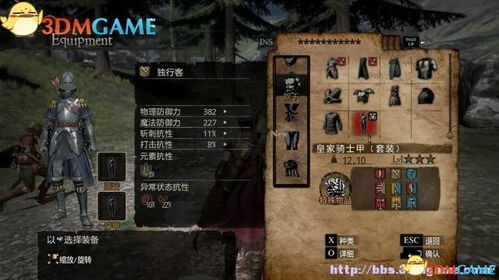 《龙之信条2》宝藏攻略：道具收集与复活送礼技巧揭秘