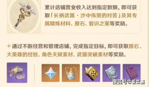 《原神》4.5升炼研活动：沙中伟贤武器攻略，轻松满级奖励！