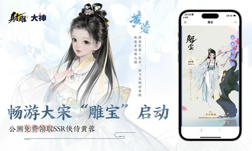 《射雕》无定坊五蕴灯攻略：隐藏位置曝光，轻松通关秘籍！