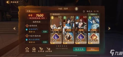 《原神》激化刻晴阵容攻略：打造强力输出组合