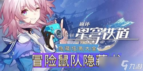 《崩坏星穹铁道》新梦想套最佳辅助搭配攻略！
新梦想套适配辅助盘点：最强组合曝光！
《崩坏星穹铁道》1.5版本新梦想套，这些辅助不能错过！
新梦想套强力辅助推荐：提升战斗力必备！
《崩坏星穹铁道》新梦想套最佳辅助阵容，助你轻松通关！
新梦想套适配辅助一览，打造最强阵容攻略！
《崩坏星穹铁道》新梦想套必备辅助，助你战力飙升！
新梦想套辅助搭配技巧，轻松升级攻略！
《崩坏星穹铁道》新梦想套强力辅助，助你一臂之力！
新梦想套最佳辅助搭配，让你轻松征服游戏！