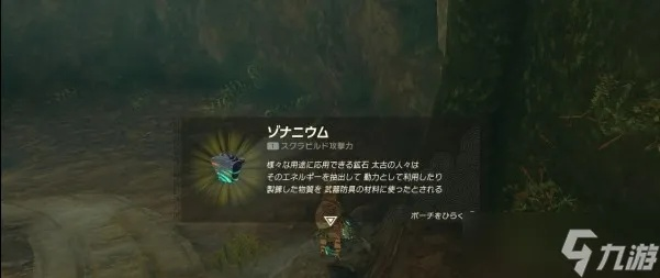 《塞尔达传说》高效电池刷法，轻松续航无忧