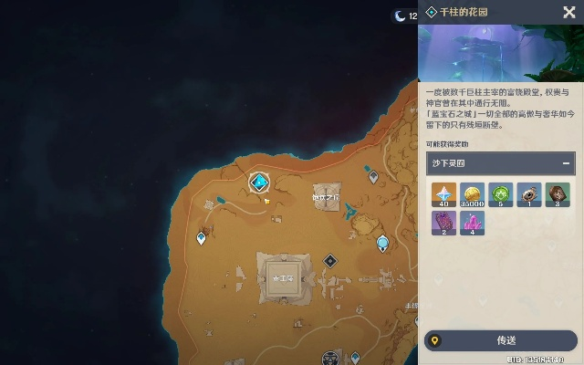 《原神》忆昔巡礼第二日攻略：高效路线解锁秘境