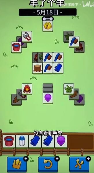 《羊了个羊》通关秘籍：羊羊大世界1.30攻略大揭秘