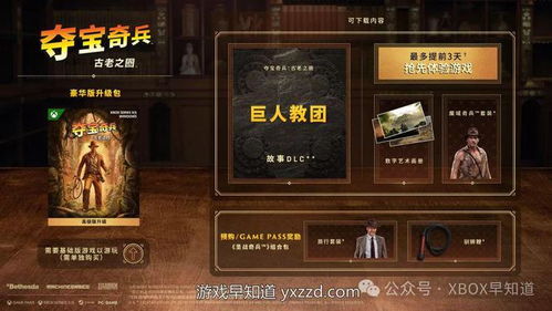 《古老之圈蛇谜题攻略：揭秘夺宝奇兵神秘蛇阵》