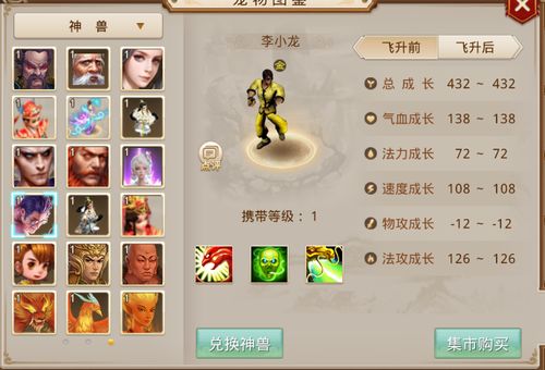 《问道》神兽奇遇，变异大奖等你来许愿！