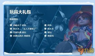 《无畏契约》4.28外网皮肤排行：盘点热门皮肤排名揭晓