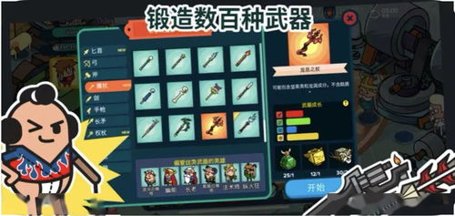 《千织4.5千织一图流攻略》武器圣遗物搭配推荐