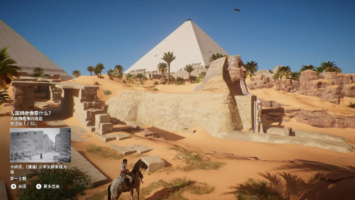 《刺客信条：起源》古埃及探险新篇章，揭秘神秘古文明！