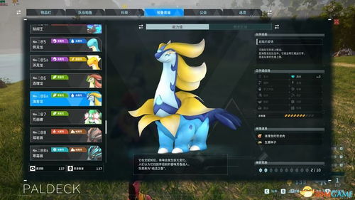 《幻兽帕鲁》秘斯媞娅捕捉攻略：揭秘神秘捕捉点