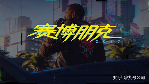 《赛博朋克2077》2.1版独家攻略：轻松解锁保时捷911T！