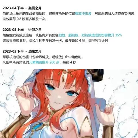 《原神》白术挂草增伤解析：抽她，你的队伍将大不同！