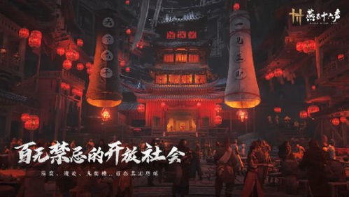 《燕云十六声深度体验：揭秘游戏是否值得投入》