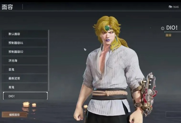 《永劫无间》季沧海DIO捏脸数据独家揭秘！