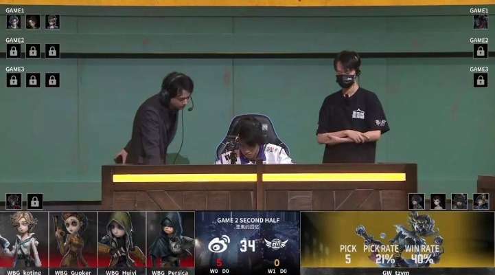 WBG_N1e两局四抓制胜，北京队IVL第五人格巅峰对决！