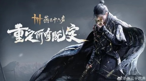 燕云十六声,手柄适配、剧情回放及多处新奇遇玩法攻略！