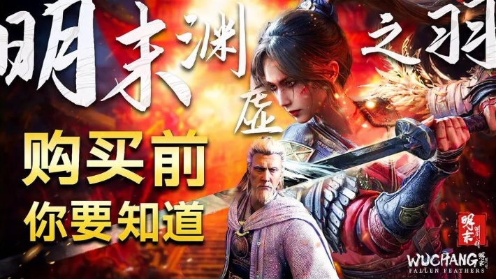 明末,渊虚之羽制作人凌晨发文,这游戏啥情况?