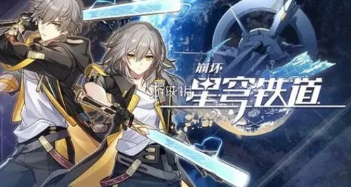 《崩坏星穹铁道》3.1新遗器前瞻：揭秘未知力量，独家解读！