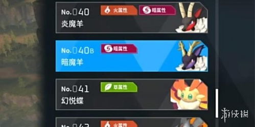 《幻兽帕鲁》独家配种秘籍：轻松提升战斗力！