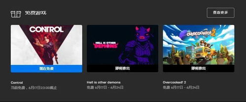 Epic喜加一12月26日免费送热门游戏！别错过！