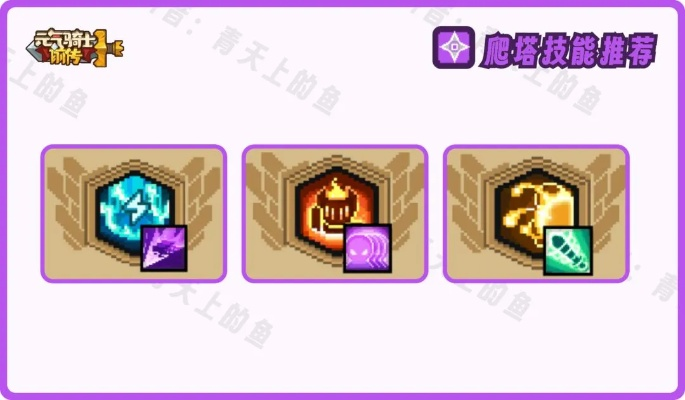 《元气骑士前传》忍者BD攻略：保姆级教学，轻松上手忍者流派